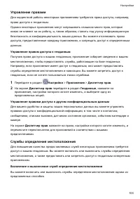 Страница 106