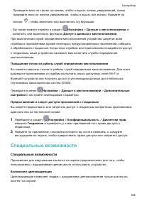 Страница 107
