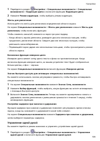 Страница 108