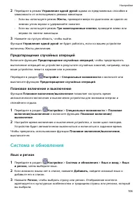 Страница 109