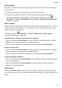 Страница 110