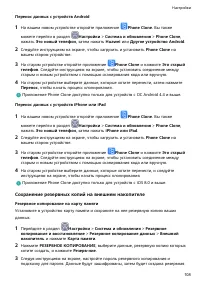 Страница 111