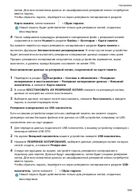 Страница 112