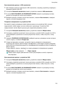 Страница 113