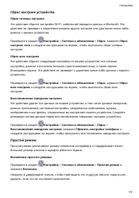 Страница 114