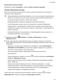 Страница 115