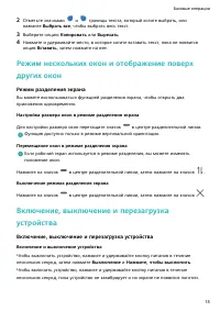 Страница 18