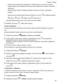 Страница 28
