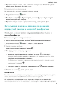 Страница 29