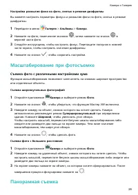 Страница 31