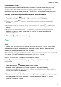 Страница 32