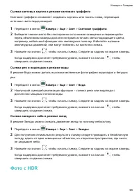 Страница 33