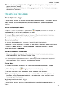 Страница 38