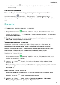 Страница 43