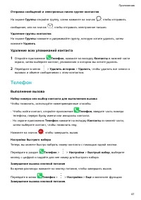 Страница 44