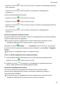 Страница 48