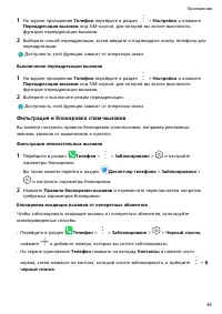 Страница 49