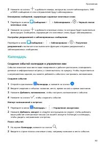 Страница 53