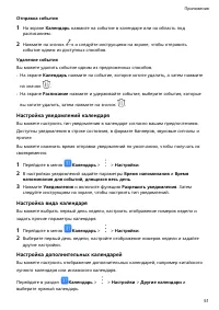 Страница 54