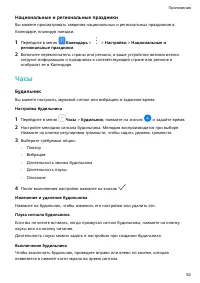 Страница 55