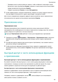 Страница 65
