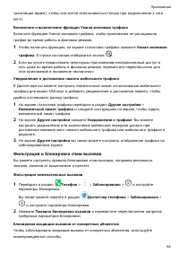 Страница 67