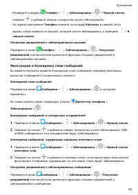 Страница 68