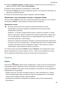 Страница 71