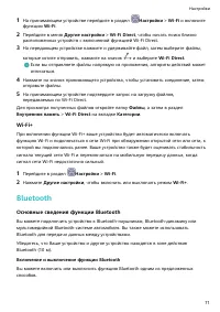 Страница 74