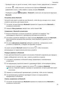 Страница 75