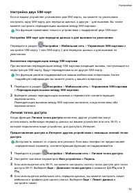 Страница 77