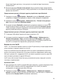 Страница 78