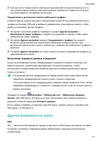 Страница 80