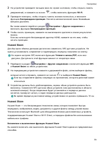 Страница 82