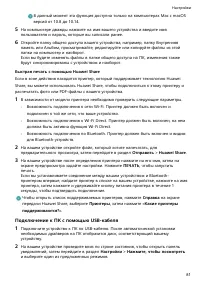 Страница 84