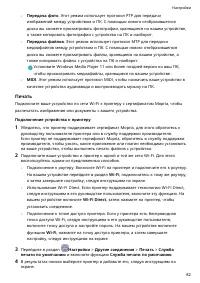 Страница 85