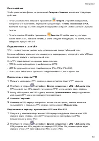 Страница 86