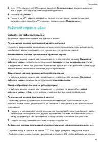Страница 87