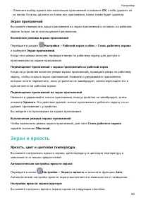 Страница 88