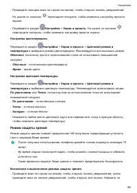 Страница 89