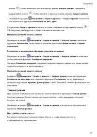 Страница 90