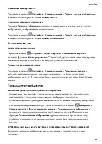 Страница 91