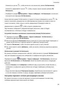 Страница 93