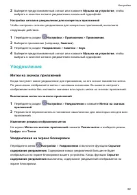 Страница 95