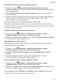 Страница 97
