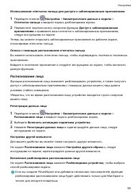 Страница 98