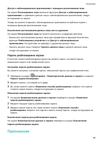 Страница 99