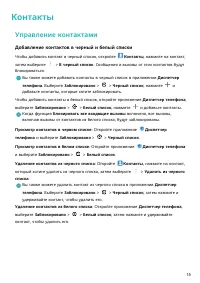Страница 19