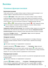 Страница 20