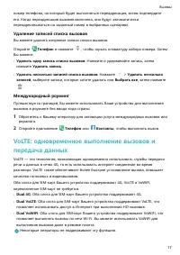 Страница 21
